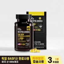 더뉴 3개월분 IU 90 기능 식품 케어) 캡슐 2000 (동신 비타민D 건강 헬스, 상세페이지 참조, 상세페이지 참조, 상세페이지 참조