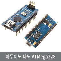 싸이피아 P57/58/59 아두이노 나노/ATMega328/미니 개발보드, P59 고급형(FT232RL)