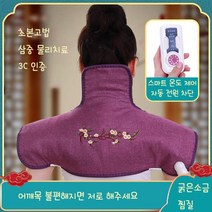 couyor 어깨찜질기 복부찜질기 소금 찜질, 퍼플