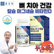 산후 출산후 임산부 칼슘 D