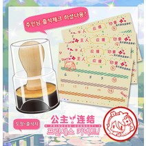 [당일배송] 프리코네 리다이브 콧코로 스탬프 출석 도장 프린세스 커넥트, 도장달력세트