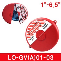 LOTO SAFE 소형 게이트 밸브 잠금장치 벨브 안전 GV(A)01-03, GV(A)03[5~6.5인치]
