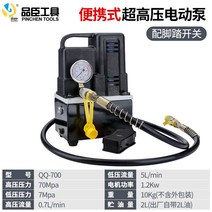 전기 펌프 유압 고압 실리더 압력 공압 페달 전동, 풋 스위치 QQ-700