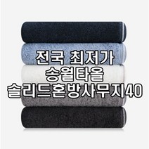 송월타올 오코텍스 스탠다드 100 수건 5장, 하늘