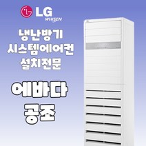 휘센 LG냉난방기 사무실 냉온풍기 인버터 냉난방에어컨 23평 PW0833R2SF, 기본