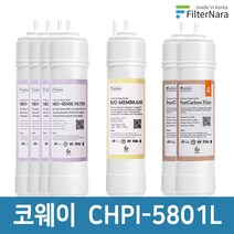 코웨이 CHPI-5801L 정수기 필터 2년세트 프리미엄 호환필터, 단일속성
