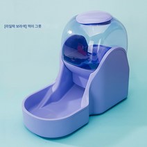 반려동물 자동급식기 자동식수기기 반려동물볼, 라일락퍼플#피더, HELLO-컬러