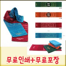 샤보렌 멀티스포츠타올20 송원타올 수건 무료인쇄+포장, 파랑