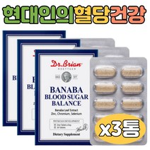 미국 직수입 코로솔산 바나바 잎 추출물 건강기능식품 아연 셀레늄 크롬 식후 혈상승 억제 관리 케어 여주 열매 노팔 노인 시니어 50대 60대 70대 홈쇼핑 약국 선물 추천, 45g, 3개