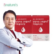 당당자유 고투플러스 키토올리고당 2박스(2개월분) 식후혈당 콜레스테롤, 90정, 2개