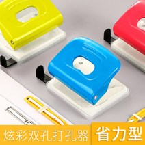 문구 제본 소형차 사무실 둥근고리 2구멍펀칭기 천공기