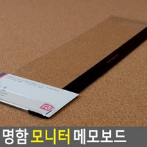 일음쇼핑^^m명함 모니터 메모보드 패드 꽂이 PC 컴퓨터 메모판 카피홀더 보드일medi^^