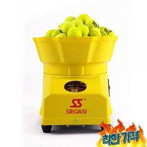 테니스 연습기구 포구기 테니스셀프연습 연습기 볼머신, 기본선택