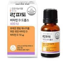 락피도 비타민D 드롭스 400IU 10ml 온가족 비타민, 상세페이지 참조, 상세페이지 참조