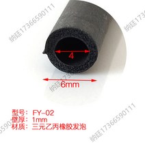테이프 몰딩 EPDM 삼원 을병 고무 부풀다 쫀쫀한 짜임인데요 속이 텅 비다 관 구멍을 뚫다 밀봉 O형 2559211471, FY-02 FY-02 6-4