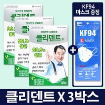 동아제약 클리덴트 틀니세정제 48정X3박스+KF94 마스크 증정, 1개