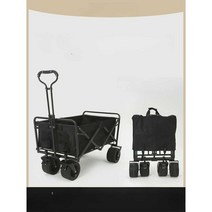 캠핑왜건 상판 접이식 대형 수레, 고급 화이트