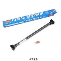 실내 놀이기구 안전 그네 연결 철봉 그네봉 그네의자