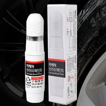 혼다 CRV 훨복원 자동차붓펜 휠페인트 휠기스제거 크롬휠 도색 알로이휠 셀프 수리, 알파기어_크롬, 1개
