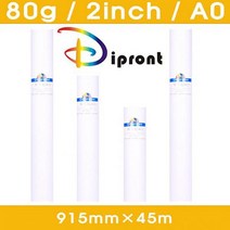 DIPRONT 롤 백상지 미색 A0 915mmX45m 80g 2인치 모조지 전지, 해당상품