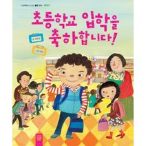 초등학교 입학을 축하합니다, 키즈엠
