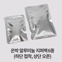 자성팩 은박 지퍼백 하단접착 (사이즈6종) 100매 아로마벨브 가능, 100개, 가로*세로 (16*25)