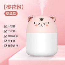 복합식 가습기 편백나무 타워형 기화식 청소안해도되는 홈쇼핑 밥솥 무필터 세척편한 통세척 분무량많은 미니 아기 따뜻한 안방 샤오미 완전세척 필터없는 청소편한 무중력, 귀여운 타이거 핑크