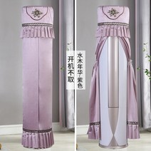 해외 격리미형 에어컨 덮개원형개폐형원형원주에어컨커버-152782, 옵션04