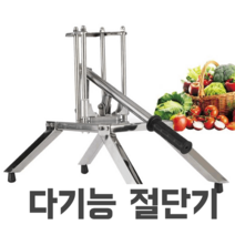 깍두기 써는 기계 수동 감자튀김 절단기 무말랭이 무, 7mm+10mm 사이즈 칼날