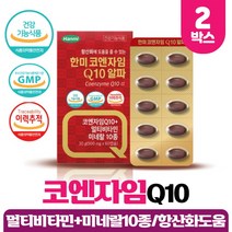 코엔자임큐텐 코엔자임 Q10 코큐텐 COQ10 COENZYME 식물성캡슐 식약처인증 건강기능식품, 60캡슐 x 2박스