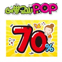 ( 70% ) 