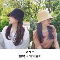 느와드코코 1+1 양면 오버랩 니트 봄 여름 가을 버킷햇모자
