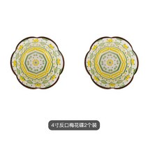 도자기 작은 접시 일본식 잼 소스 밑색, 4인치역매화디스크(2개)