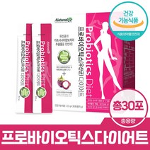 프로바이오틱스 유산균 다이어트 가르시니아 캄보지아 1개월분 체지방감소 장건강 30포