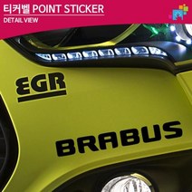 브라부스 BRABUS 로고 데칼스티커 기스 주문제작 첫차, 타입_블랙, 1개