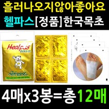 건강지킴이 [정품]헬파스 4매x3봉=총12매 수액시트 목초수액시트, 3팩, 4매