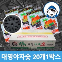 갑도리 펜션 업소 캠핑 바베큐숯 참숯 대명야자숯 20개 1박스