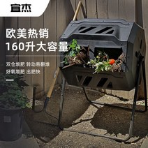 텃밭 농사 회전식 음식물 퇴비 만들기 퇴비통 거름통, 160L 1개