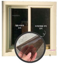 MMSc_자외선차단필름 시트지 유리 암막 5m 썬팅지 창문 상가 베란다 단열 시공 쏠라 반투명 윈도우 열반사 유리창klm496, MMSc_5m