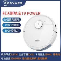 청소기 Cobos N9 + 지능형 로봇 완전 자동 스위핑 드래그 에어 드라이 클리닝 걸레 진공 청소기 머신, T9파워보이스영상3D매핑향이있는물티슈