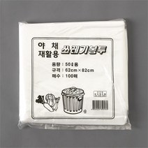 (주)트리 인천가정지사 100p 쓰레기봉투(화이트)(50L) / 다용도 비닐봉지 (6561966)