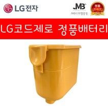 LG전자 정품 코드제로 배터리 A9S A9 무선청소기 대용량 교체용 배터리