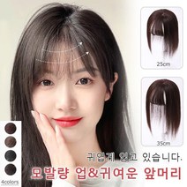 여성 가발 통가발 패션미용가발25cm/35cm, 연갈색(25cm)*1개