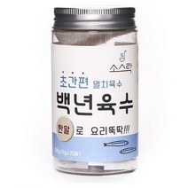 코스트코 소스락 초간편 멸치 동전 코인 육수 210g 3g X 70알 국 찌개 다시마 육수, 4세트