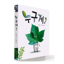 누구게 2023년 정품