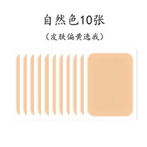 문신가리는스티커 문신 커버스티커 흉터 가리개 타투 테이프, 15x9CM, 자연스러운 피부톤 (10종 세트)