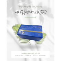 에어솔루션마스크 (KFAD)(소형/대형) 50매입, 대형, 50개, 화이트