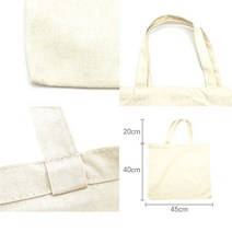 [풀리줄리] 가로 무지 베이지 캔버스 가방 백 45x40 셀프 커스텀