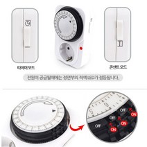 원하는 시간 on/off 설정 자동 타이머 콘센트 멀티탭 여행용어댑터 멀티선, 상세페이지참조, 24시간 절전타이머A