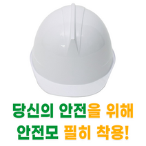 건설 작업장 현장 투구형 컬러 안전모 위헝방지 방재모자 안전용품, 진청색